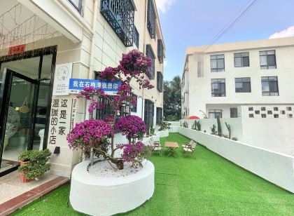 二木·宿民宿（萬寧石梅灣環島旅遊公路店）