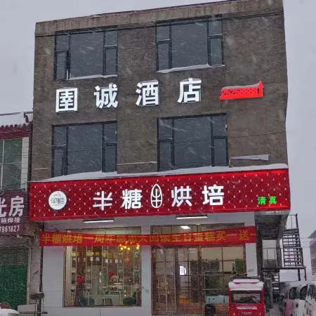 Hotels in Hongcheng