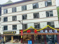 Shennongjia Yuelai Yueman Hotel (Guanmenshan Scenic Area)