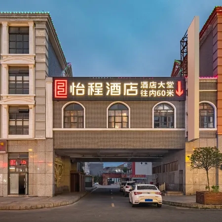ECHENG Hotel Anshun West Railway Station