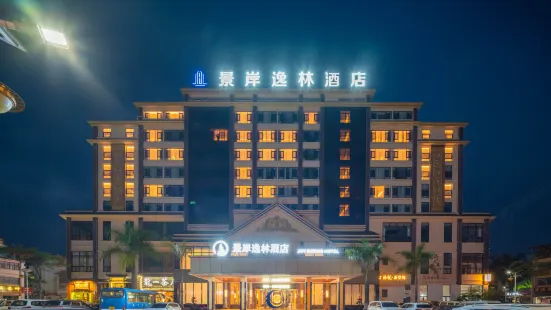Pu'er Jing'an Yilin Convention and Exhibition Hotel