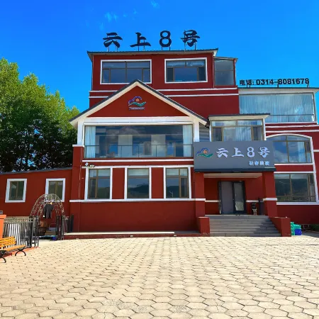 Yunshang No.8 · Mountain View Luxury Vacation Boutique Stay (Fengning Datanzhen)