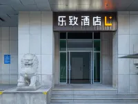 樂致L+飯店（開福寺地鐵站店） 开福区附近的飯店