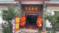 xilaiheyuanminsu