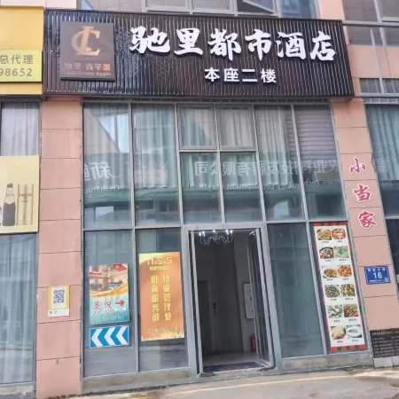 Chli Urban Hotel