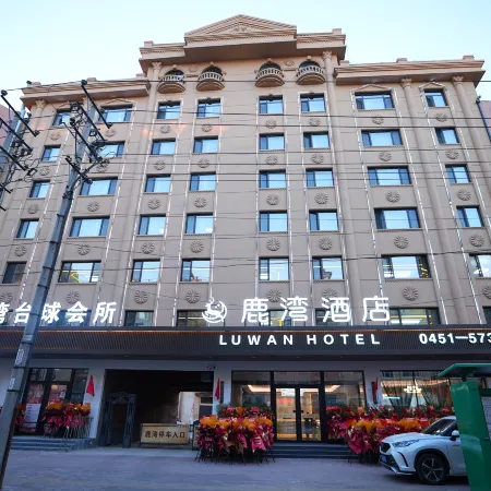 Luwan Hotel (Harbin Huilan District Xiao Hong Former Residence Store) Отели рядом с достопримечательностью «Китайская медицинская больница, Хулань, Харбин»