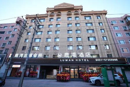 Luwan Hotel (Harbin Huilan District Xiao Hong Former Residence Store) Отели рядом с достопримечательностью «Former Residence of Xiao Hong»