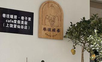 xiangwangnuanju