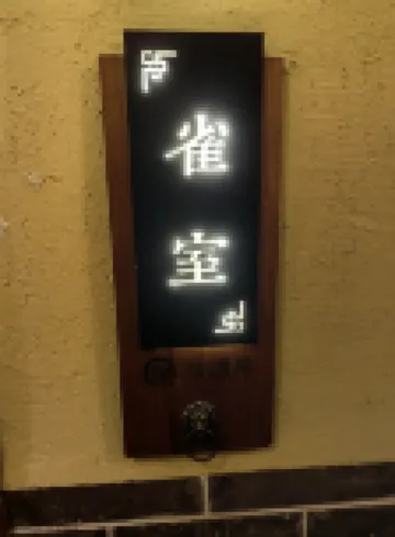 gongcheng xiandeju Homestay - Mountain view