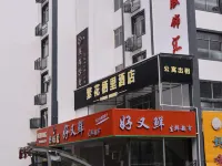 繁花棲裏ホテル 巴東のホテル