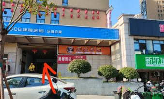 Changsha Yidu Hotel (Provincial Government Mingde Middle School)