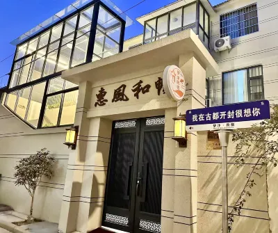Kaifeng Mengbian Homestay (Municipal Government) 위왕타이구 호텔