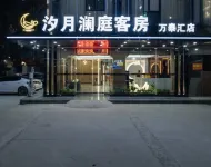 โรงแรมซีเยว่หลานทิง - อ่างจากุชชี่