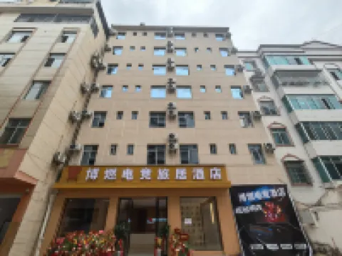 富寧博燃旅居飯店