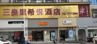 Sanhuangli Xi'yue  Hotel - 2-Star