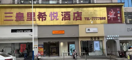 Sanhuangli Xi'yue  Hotel Отели в г. Чжаншу