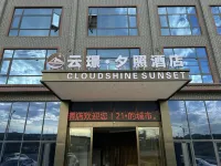 Yunjing • Xizhao Hotel (Anshun High-Speed Rail West Station) Các khách sạn ở An Thuận