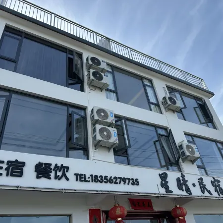 Xingqing Homestay