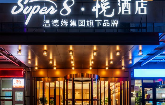 Super8 Yue Hotel (Ordos Kangbashi Scenic Area Branch)
