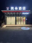 Ruiduo Hotel (Zhuji Shanxiahu International Jewelry City)