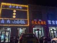 Pingluo Qinglu Ins. Hotel Hotels in Pingluo