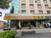 Mango E-sports Hotel