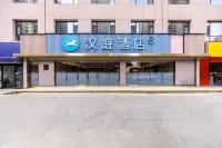 HanTing Hotel (Lanzhou Convention and Exhibition Center Grand Theater) Hotels in Lanzhou