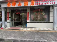 โรงแรมจินจงซาน (ตูตู)