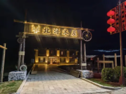 Beiji Village Beixun Wooden House Hotel Hotels in Mohe