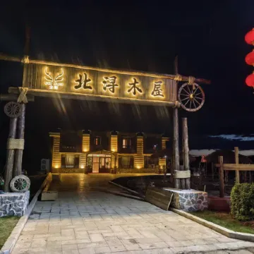 Beiji Village Beixun Wooden House Hotel