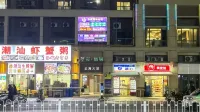Night Owl E-sports Homestay (Sihui Yubocheng)