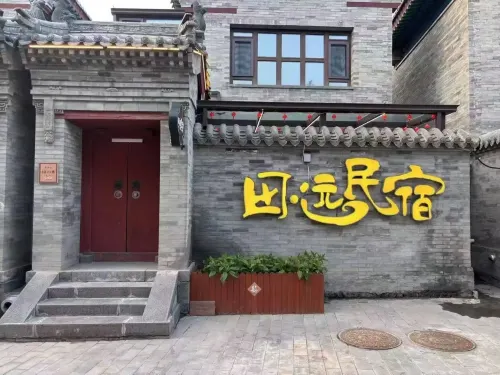 Tianyuan Homestay (Datong Ancient City Branch)