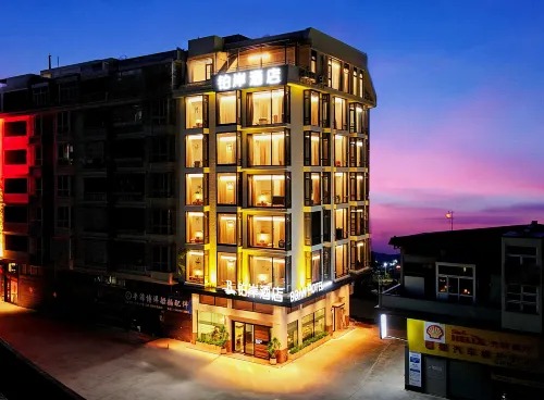 鉑岸飯店(平潭龍王頭沙灘店)