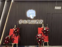 Hengshui Duomi E-Sports Hotel