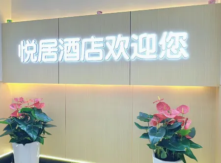 Yuju Hotel (Tianshui Ancient City)