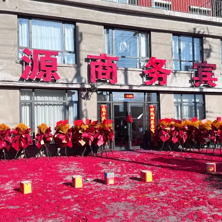 Hongyuan Business Hotel