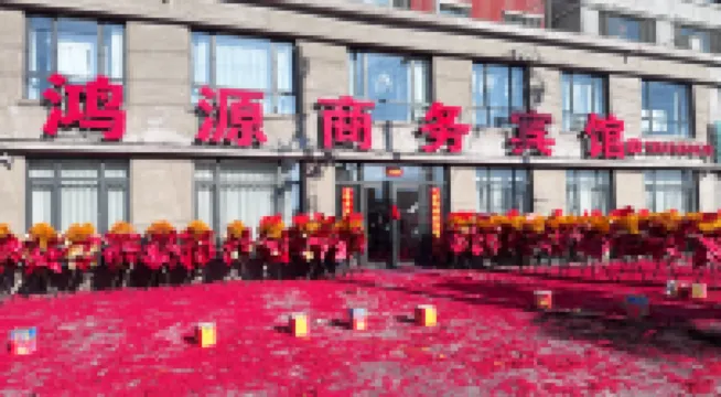 Hongyuan Business Hotel