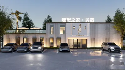 理想之家·輕奢民宿 霍爾果斯住宿飯店