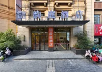 韻庭飯店（合肥明珠廣場正大廣場店）