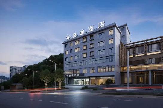星途飯店（安順平壩店）