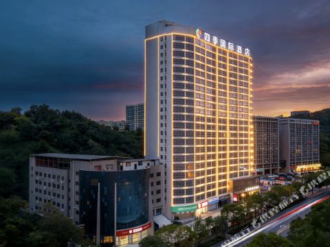 Four Seasons International Hotel (Shiyan Beijing Middle Road University Town)