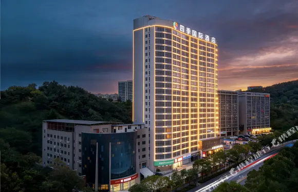 四·季國際酒店（十堰北京中路大學城店）