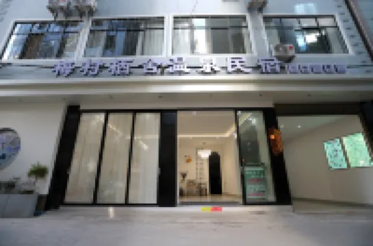 Mile Meicun Qishe Wenquan Homestay (Huquan Ecological Park)