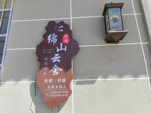 Mian Mountain Yun She (Mian Mountain Scenic Area) - Pet friendly