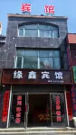 Yuanxin Inn - Pet friendly