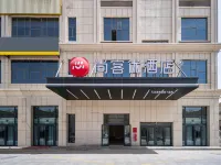 Shangkeyou Hotel (Hotan Minfeng) Hotels in Minfeng