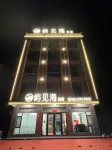 Dongxing Yujianhai Homestay (Golden Beach on Wanwei Island) - เปิดใหม่