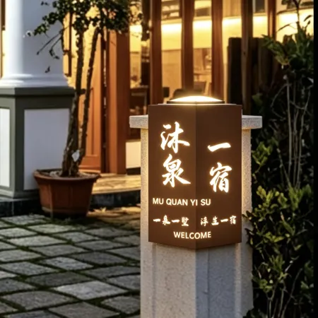 Baoshan Muquan Yisu Homestay (Banqiao Town Qinglong Street)