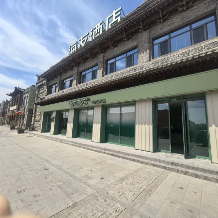 Haiyou Hotel (Pingyao Ancient City, Jinzhong Branch)