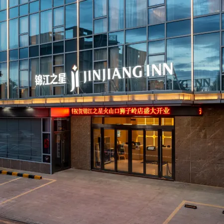 Jinjiang Hotel (Haikou Shiziling Industrial Park)
